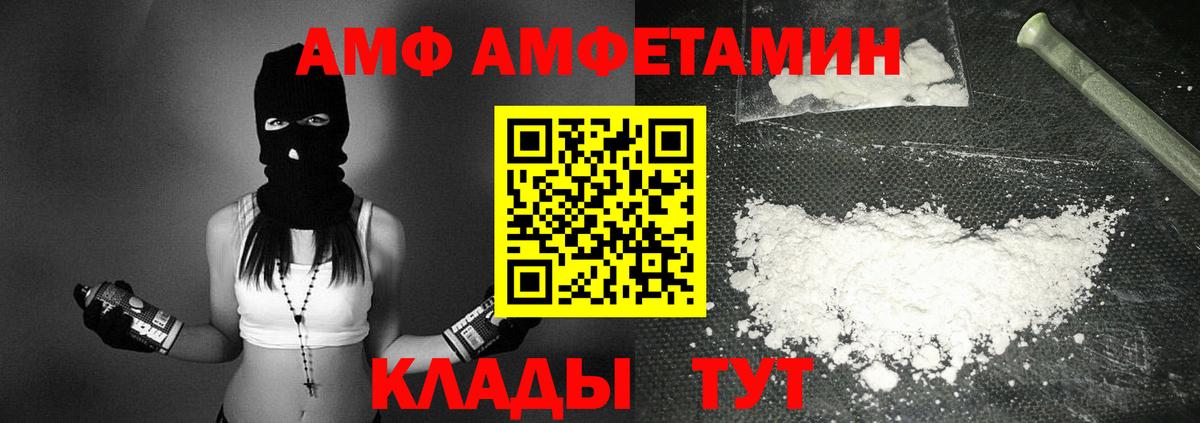 АМФ Розовый Топки