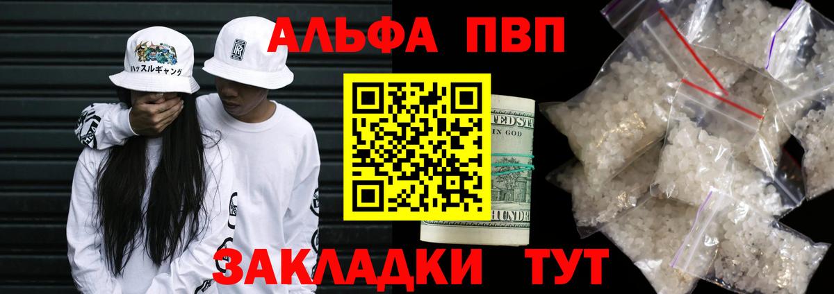 Топки  A PVP Crystall  APVP кристаллы  A-PVP Соль  Вход с VPN 