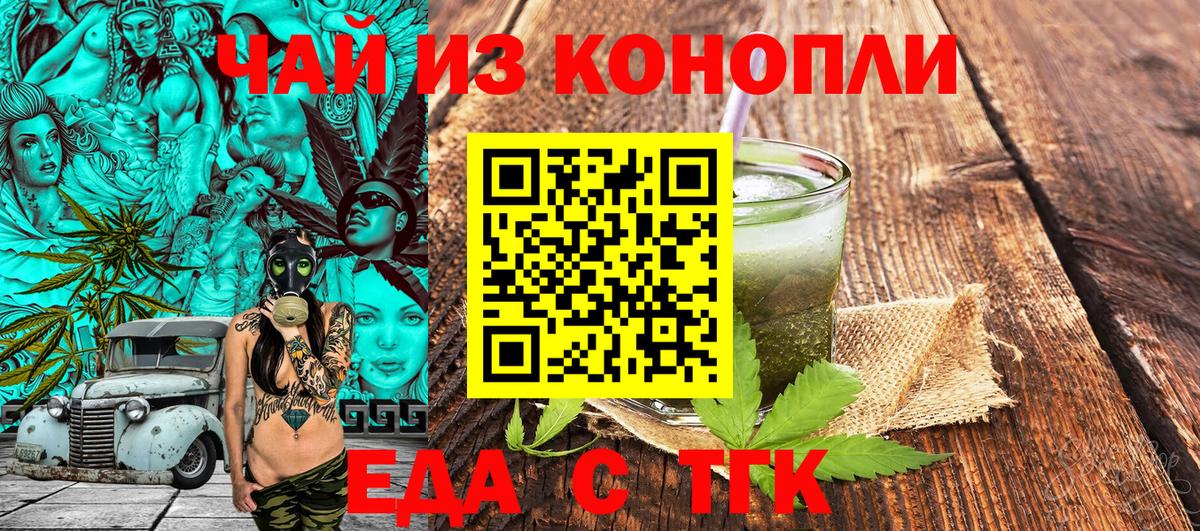 Печенье с ТГК конопля  Вход с VPN  Топки 
