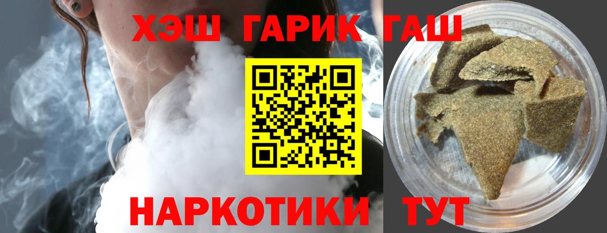 ГАШ  ГАШИШ Premium  Вход с VPN  где купить наркотик  Топки 