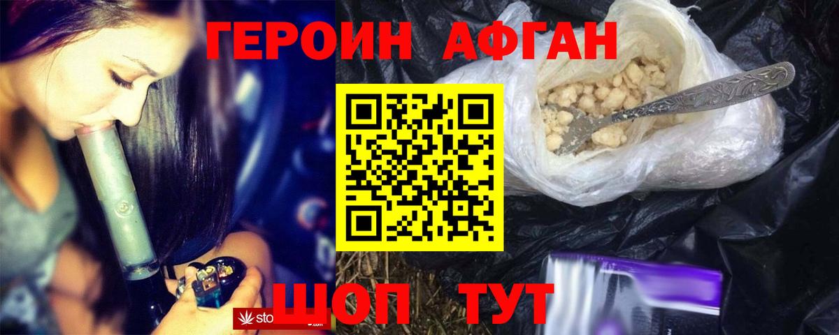 ГЕРОИН гречка  Вход с VPN  ГЕРОИН  Топки 