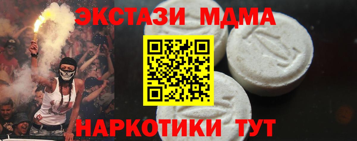 MDMA crystal Топки