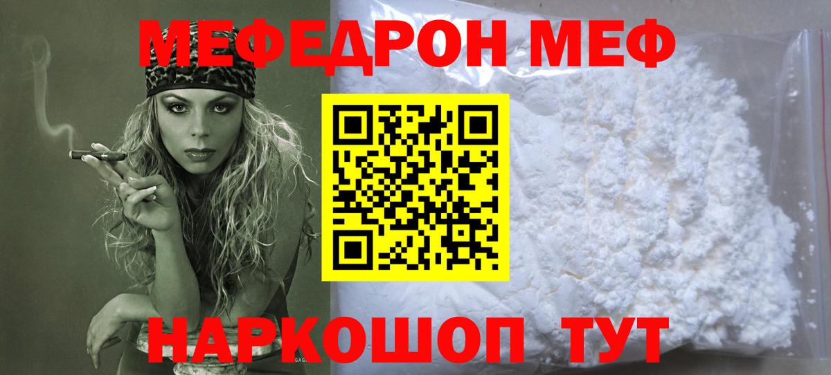 Меф мяу мяу  Топки
