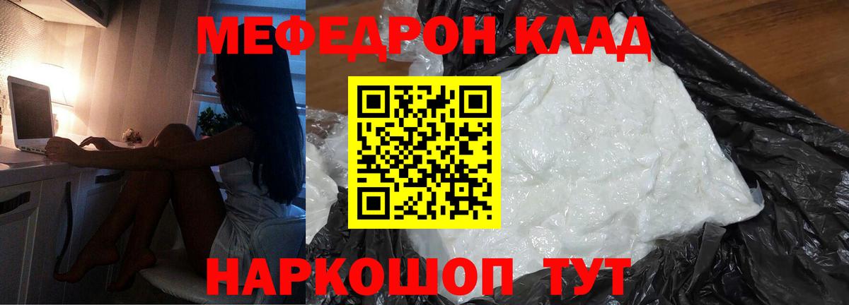 Топки  МЕФ мяу мяу  Мефедрон  Вход с VPN 
