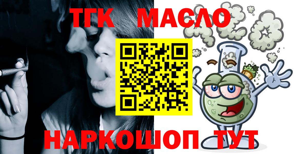 ТГК жижа  Вход с VPN  Дистиллят ТГК Wax  Топки 